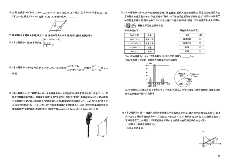 2026《实战广州中考》数学_中考押题2026《中考押题》系列（9科全套实时更新中）_2026版中考《实战中考》数学（广州）