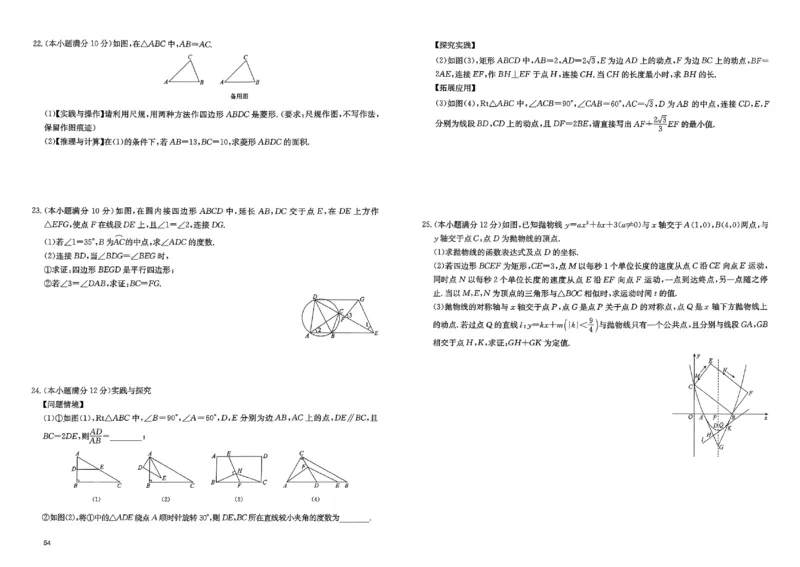 2026《实战广州中考》数学_中考押题2026《中考押题》系列（9科全套实时更新中）_2026版中考《实战中考》数学（广州）
