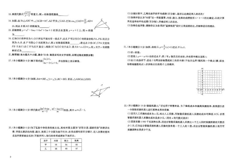2026《实战广州中考》数学_中考押题2026《中考押题》系列（9科全套实时更新中）_2026版中考《实战中考》数学（广州）