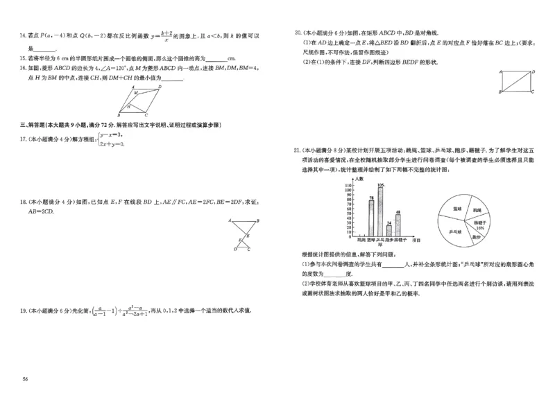 2026《实战广州中考》数学_中考押题2026《中考押题》系列（9科全套实时更新中）_2026版中考《实战中考》数学（广州）