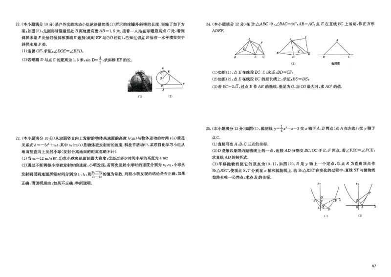 2026《实战广州中考》数学_中考押题2026《中考押题》系列（9科全套实时更新中）_2026版中考《实战中考》数学（广州）