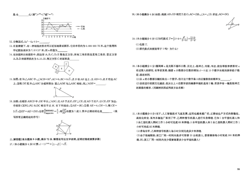 2026《实战广州中考》数学_中考押题2026《中考押题》系列（9科全套实时更新中）_2026版中考《实战中考》数学（广州）