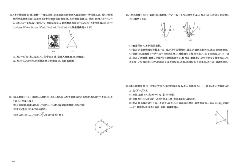 2026《实战广州中考》数学_中考押题2026《中考押题》系列（9科全套实时更新中）_2026版中考《实战中考》数学（广州）
