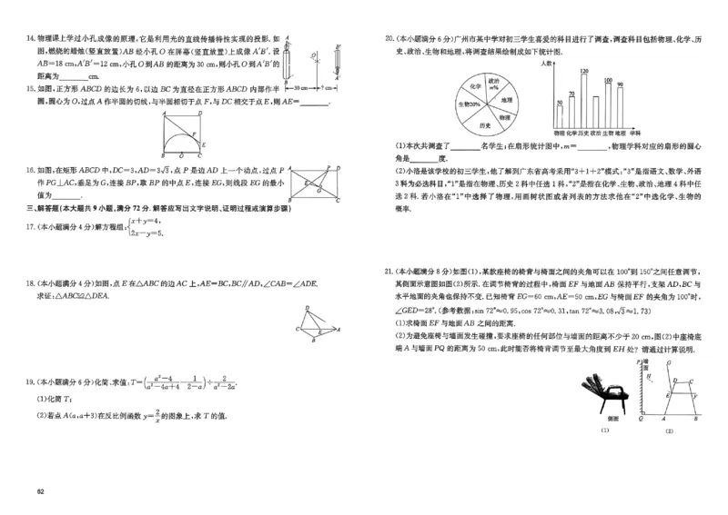2026《实战广州中考》数学_中考押题2026《中考押题》系列（9科全套实时更新中）_2026版中考《实战中考》数学（广州）