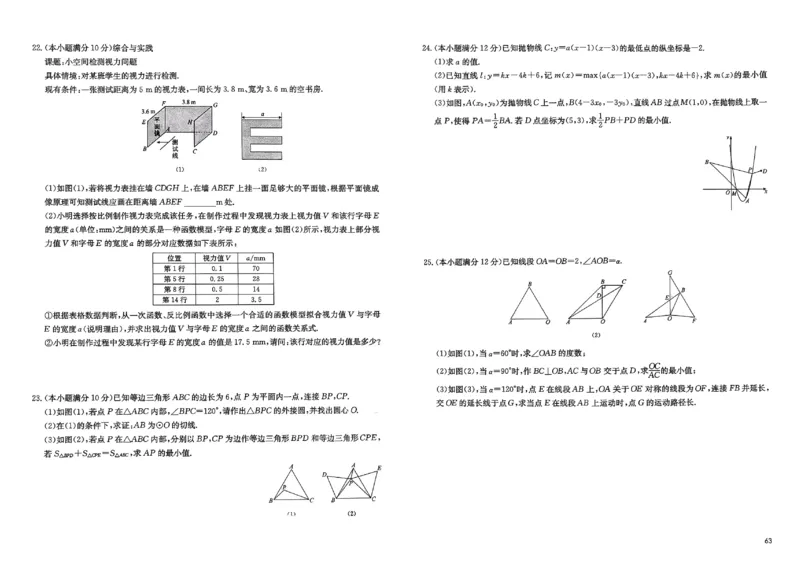 2026《实战广州中考》数学_中考押题2026《中考押题》系列（9科全套实时更新中）_2026版中考《实战中考》数学（广州）