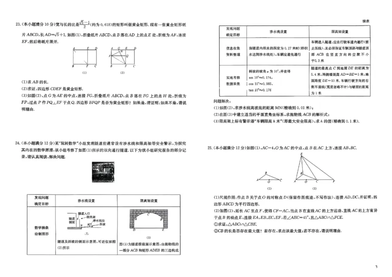 2026《实战广州中考》数学_中考押题2026《中考押题》系列（9科全套实时更新中）_2026版中考《实战中考》数学（广州）