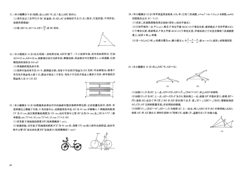 2026《实战广州中考》数学_中考押题2026《中考押题》系列（9科全套实时更新中）_2026版中考《实战中考》数学（广州）