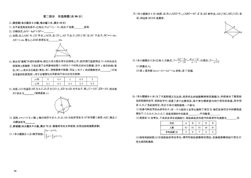 2026《实战广州中考》数学_中考押题2026《中考押题》系列（9科全套实时更新中）_2026版中考《实战中考》数学（广州）