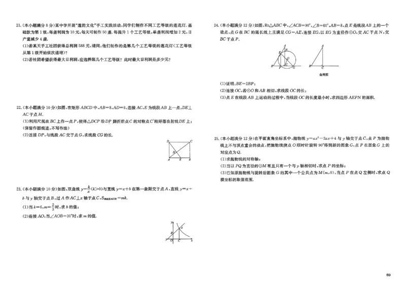 2026《实战广州中考》数学_中考押题2026《中考押题》系列（9科全套实时更新中）_2026版中考《实战中考》数学（广州）