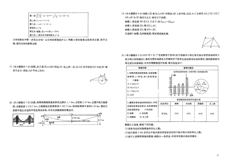 2026《实战广州中考》数学_中考押题2026《中考押题》系列（9科全套实时更新中）_2026版中考《实战中考》数学（广州）