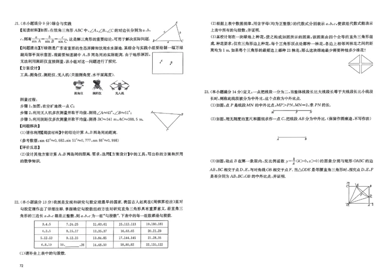 2026《实战广州中考》数学_中考押题2026《中考押题》系列（9科全套实时更新中）_2026版中考《实战中考》数学（广州）