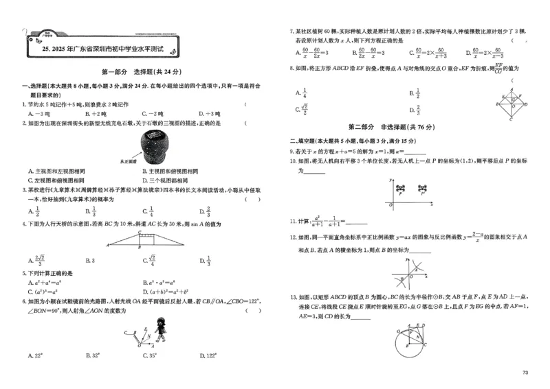 2026《实战广州中考》数学_中考押题2026《中考押题》系列（9科全套实时更新中）_2026版中考《实战中考》数学（广州）