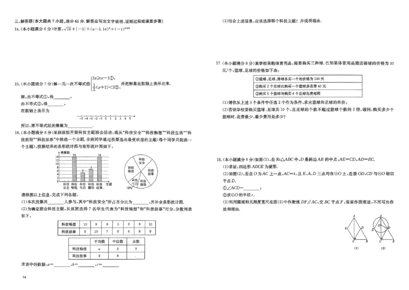 2026《实战广州中考》数学_中考押题2026《中考押题》系列（9科全套实时更新中）_2026版中考《实战中考》数学（广州）