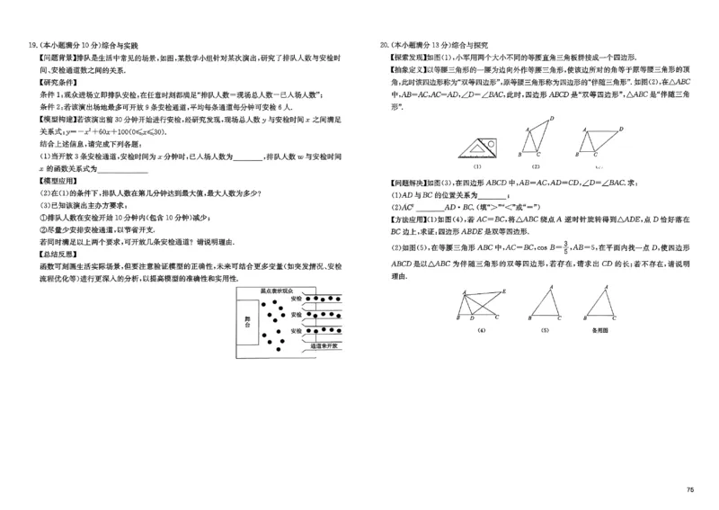 2026《实战广州中考》数学_中考押题2026《中考押题》系列（9科全套实时更新中）_2026版中考《实战中考》数学（广州）