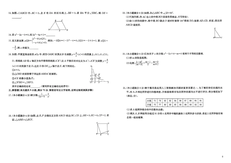 2026《实战广州中考》数学_中考押题2026《中考押题》系列（9科全套实时更新中）_2026版中考《实战中考》数学（广州）