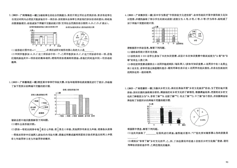 2026《实战广州中考》数学_中考押题2026《中考押题》系列（9科全套实时更新中）_2026版中考《实战中考》数学（广州）