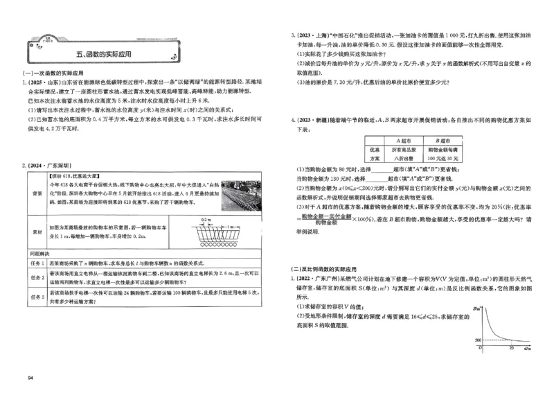 2026《实战广州中考》数学_中考押题2026《中考押题》系列（9科全套实时更新中）_2026版中考《实战中考》数学（广州）