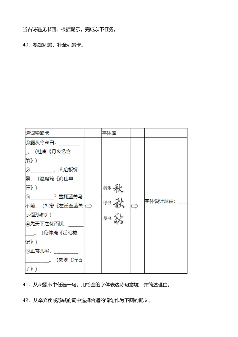 2024年中考九年级语文专题复习：诗歌鉴赏(含答案)_中考复习资料_语数英物化_1语文中考复习_2024年中考资料_二轮复习_2024年中考九年级语文二轮专题复习（含答案）
