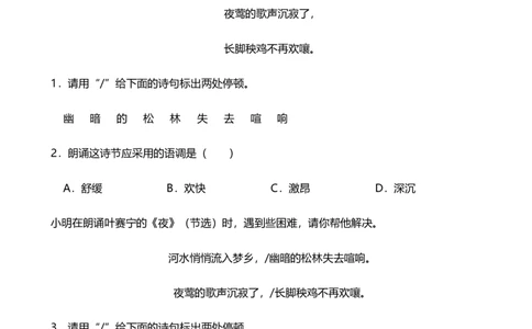 2024年中考九年级语文专题复习：诗歌鉴赏(含答案)_中考复习资料_语数英物化_1语文中考复习_2024年中考资料_二轮复习_2024年中考九年级语文二轮专题复习（含答案）