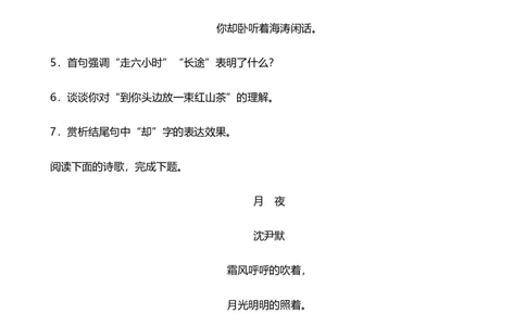 2024年中考九年级语文专题复习：诗歌鉴赏(含答案)_中考复习资料_语数英物化_1语文中考复习_2024年中考资料_二轮复习_2024年中考九年级语文二轮专题复习（含答案）