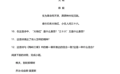 2024年中考九年级语文专题复习：诗歌鉴赏(含答案)_中考复习资料_语数英物化_1语文中考复习_2024年中考资料_二轮复习_2024年中考九年级语文二轮专题复习（含答案）