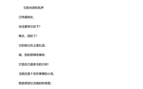 2024年中考九年级语文专题复习：诗歌鉴赏(含答案)_中考复习资料_语数英物化_1语文中考复习_2024年中考资料_二轮复习_2024年中考九年级语文二轮专题复习（含答案）