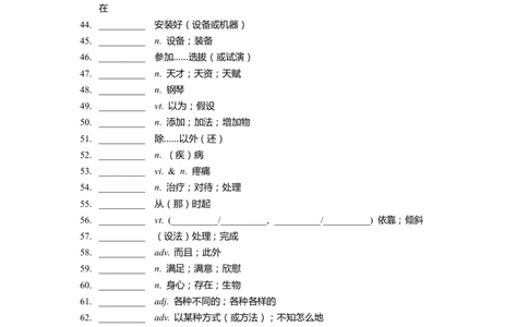单词默写卡片新人教版必修二Unit5_高中三年全科资料_高中_高中1_《高中英语单词默写表》(1)_人教版_新人教单词默写卡片_单词默写卡片新人教版必修二