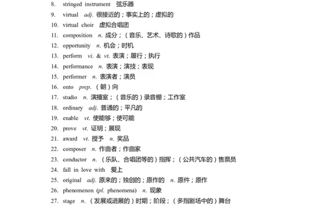 单词默写卡片新人教版必修二Unit5_高中三年全科资料_高中_高中1_《高中英语单词默写表》(1)_人教版_新人教单词默写卡片_单词默写卡片新人教版必修二