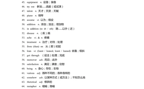 单词默写卡片新人教版必修二Unit5_高中三年全科资料_高中_高中1_《高中英语单词默写表》(1)_人教版_新人教单词默写卡片_单词默写卡片新人教版必修二