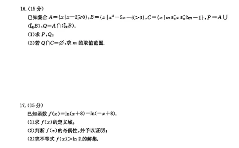 广东省佛山市2024-2025学年高一12月联考数学试题_高中三年全科资料_高一数学考试试题