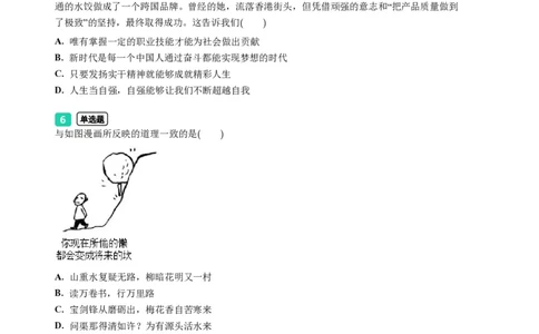 2023年广东省广州市天河区中考一模政治试题-题目版_初中近3年全区全科一模真题_2023年广州初三一模各区各科真题卷（44份）_政治2023年广州中考一模