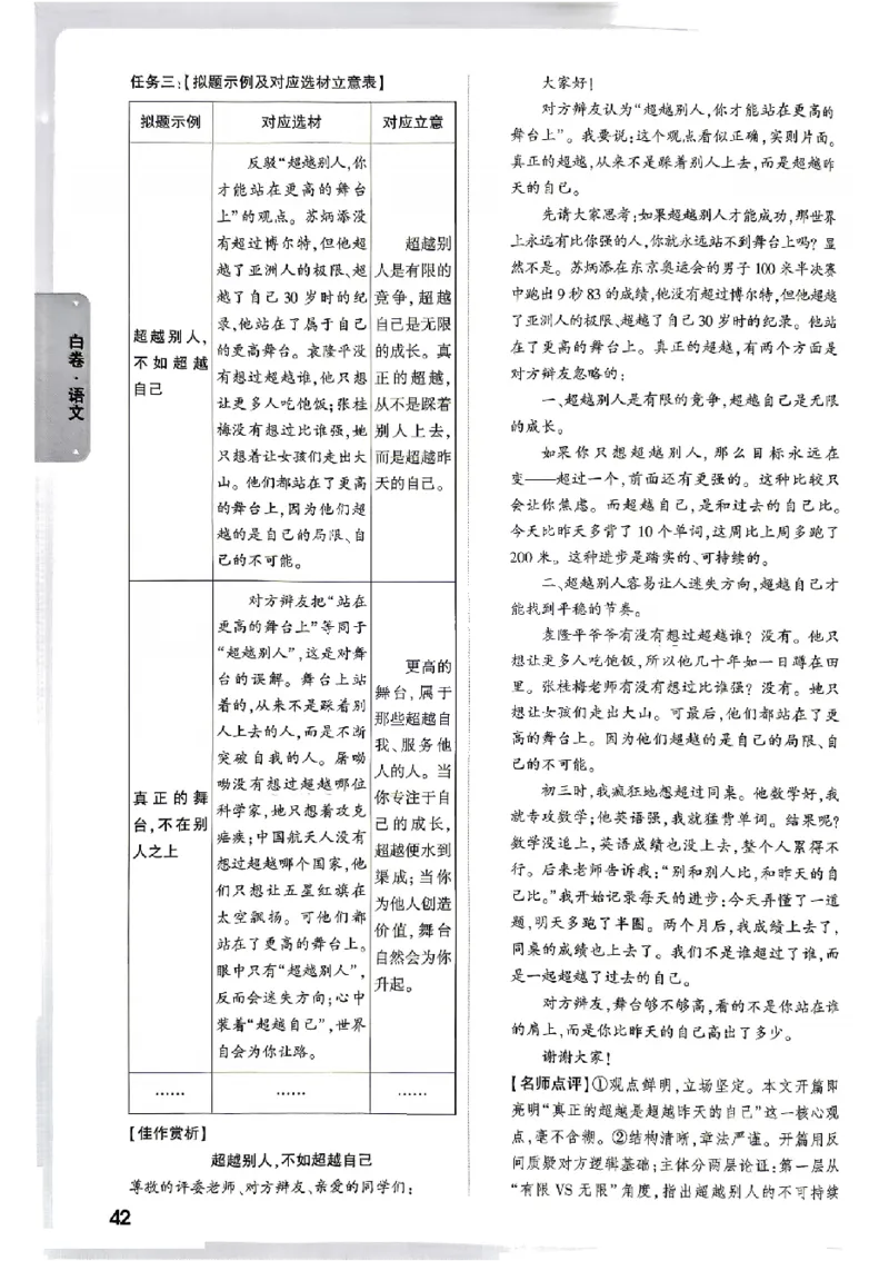 2026《万唯中考&bull;贵州黑白卷》语文答案_中考押题2026《中考押题》系列（9科全套实时更新中）_万唯2026版初中《万唯黑白卷》7科全套（贵州）