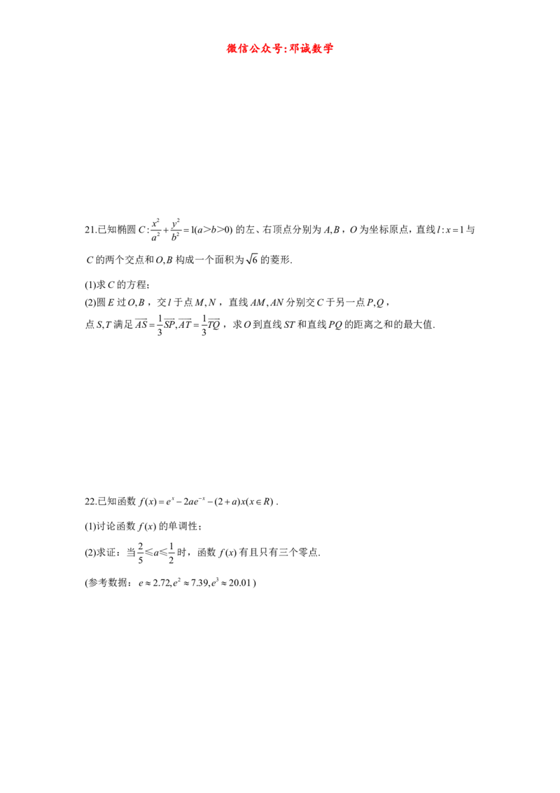 坑神高考刷题直播训练营卷(二)_高中三年全科资料_高中_1高中基础资料包_A-高中必背9科知识点_数学_坑神--刷题讲解视频