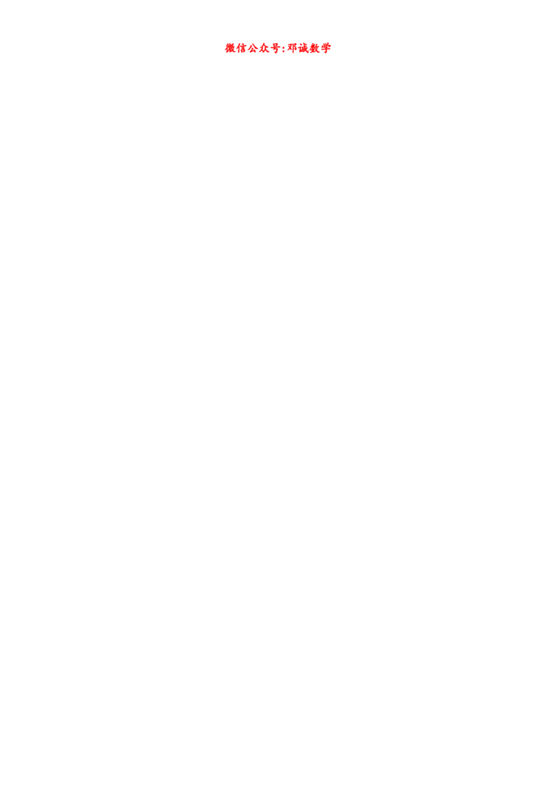 坑神高考刷题直播训练营卷(二)_高中三年全科资料_高中_1高中基础资料包_A-高中必背9科知识点_数学_坑神--刷题讲解视频