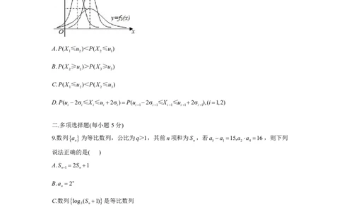 坑神高考刷题直播训练营卷(二)_高中三年全科资料_高中_1高中基础资料包_A-高中必背9科知识点_数学_坑神--刷题讲解视频
