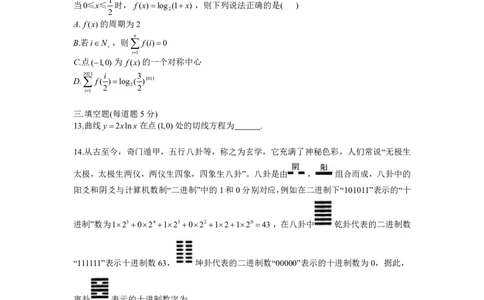 坑神高考刷题直播训练营卷(二)_高中三年全科资料_高中_1高中基础资料包_A-高中必背9科知识点_数学_坑神--刷题讲解视频