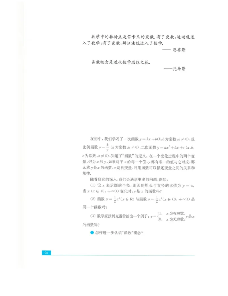 2019新苏教版高中数学必修第一册_电子课本_最新版高中全科高清电子课本_2高中数学课本_苏教版高中数学_新版