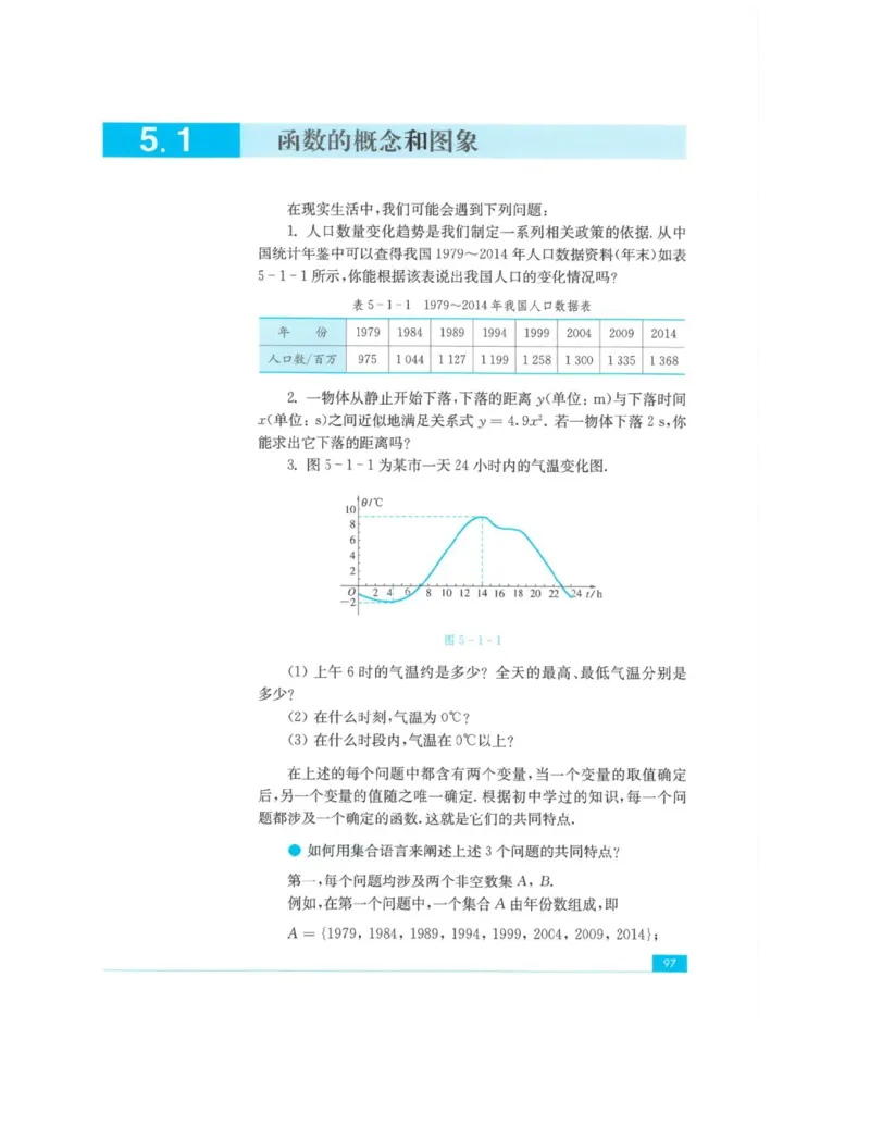 2019新苏教版高中数学必修第一册_电子课本_最新版高中全科高清电子课本_2高中数学课本_苏教版高中数学_新版