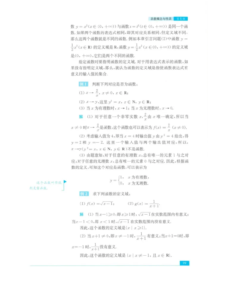 2019新苏教版高中数学必修第一册_电子课本_最新版高中全科高清电子课本_2高中数学课本_苏教版高中数学_新版