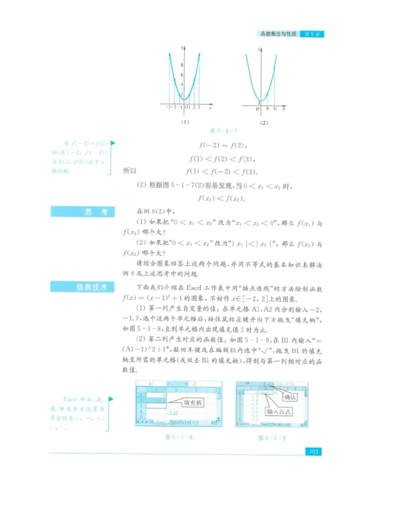 2019新苏教版高中数学必修第一册_电子课本_最新版高中全科高清电子课本_2高中数学课本_苏教版高中数学_新版