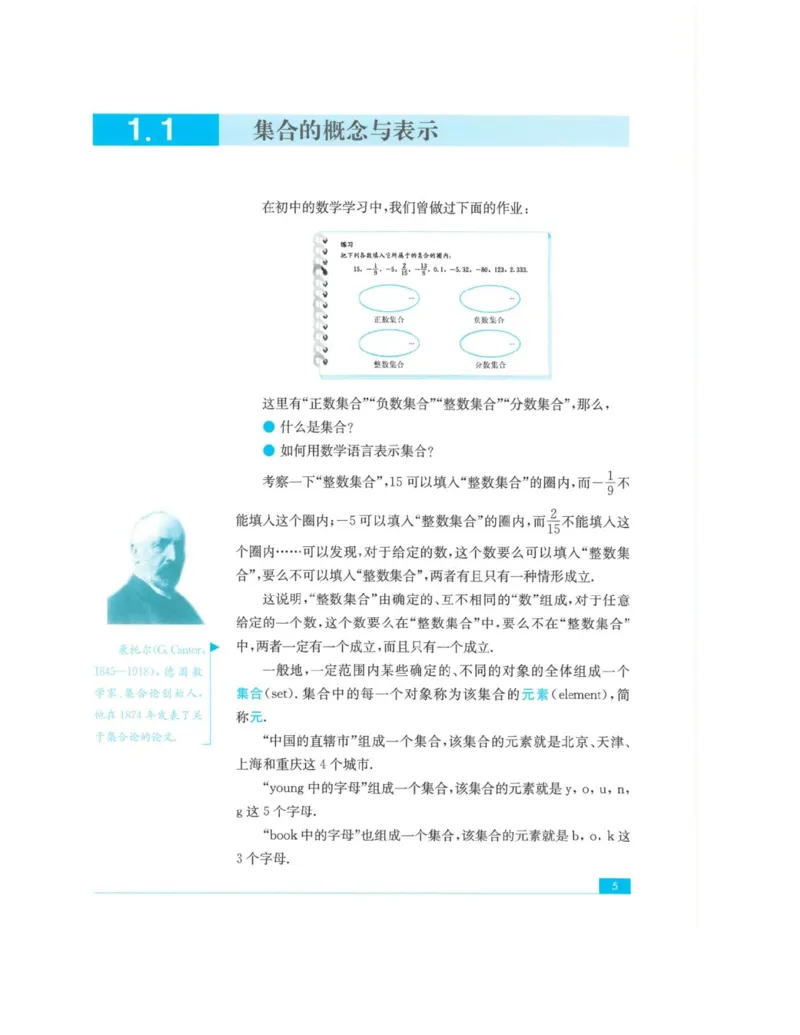 2019新苏教版高中数学必修第一册_电子课本_最新版高中全科高清电子课本_2高中数学课本_苏教版高中数学_新版