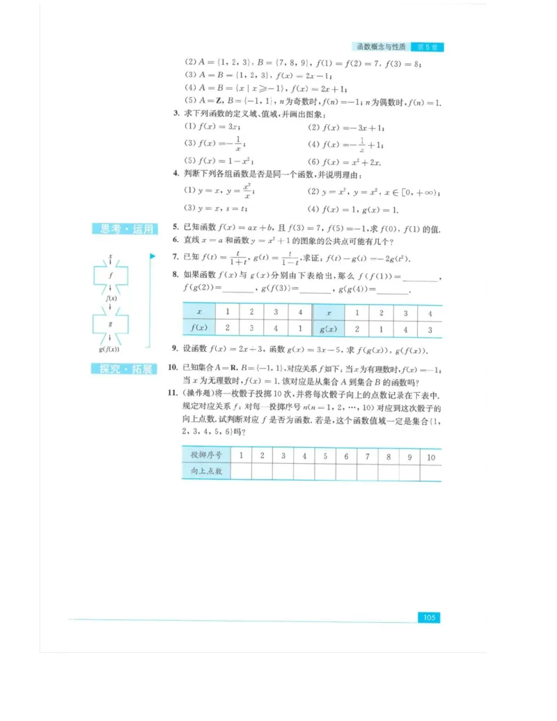 2019新苏教版高中数学必修第一册_电子课本_最新版高中全科高清电子课本_2高中数学课本_苏教版高中数学_新版