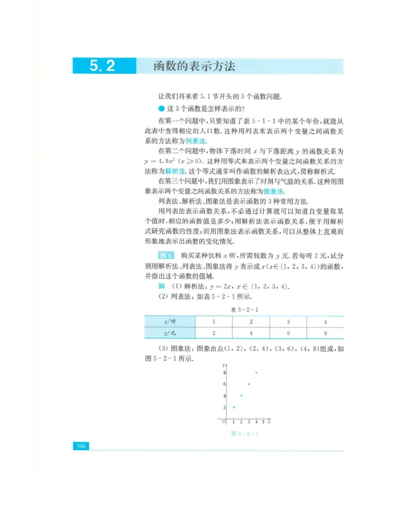 2019新苏教版高中数学必修第一册_电子课本_最新版高中全科高清电子课本_2高中数学课本_苏教版高中数学_新版