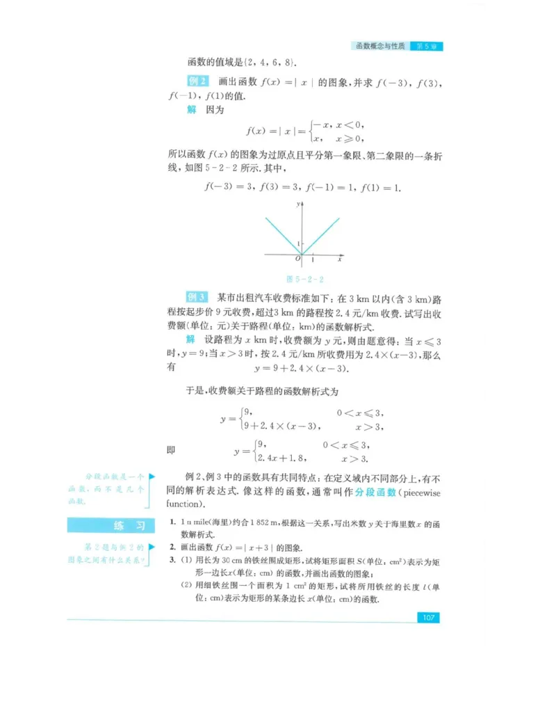 2019新苏教版高中数学必修第一册_电子课本_最新版高中全科高清电子课本_2高中数学课本_苏教版高中数学_新版