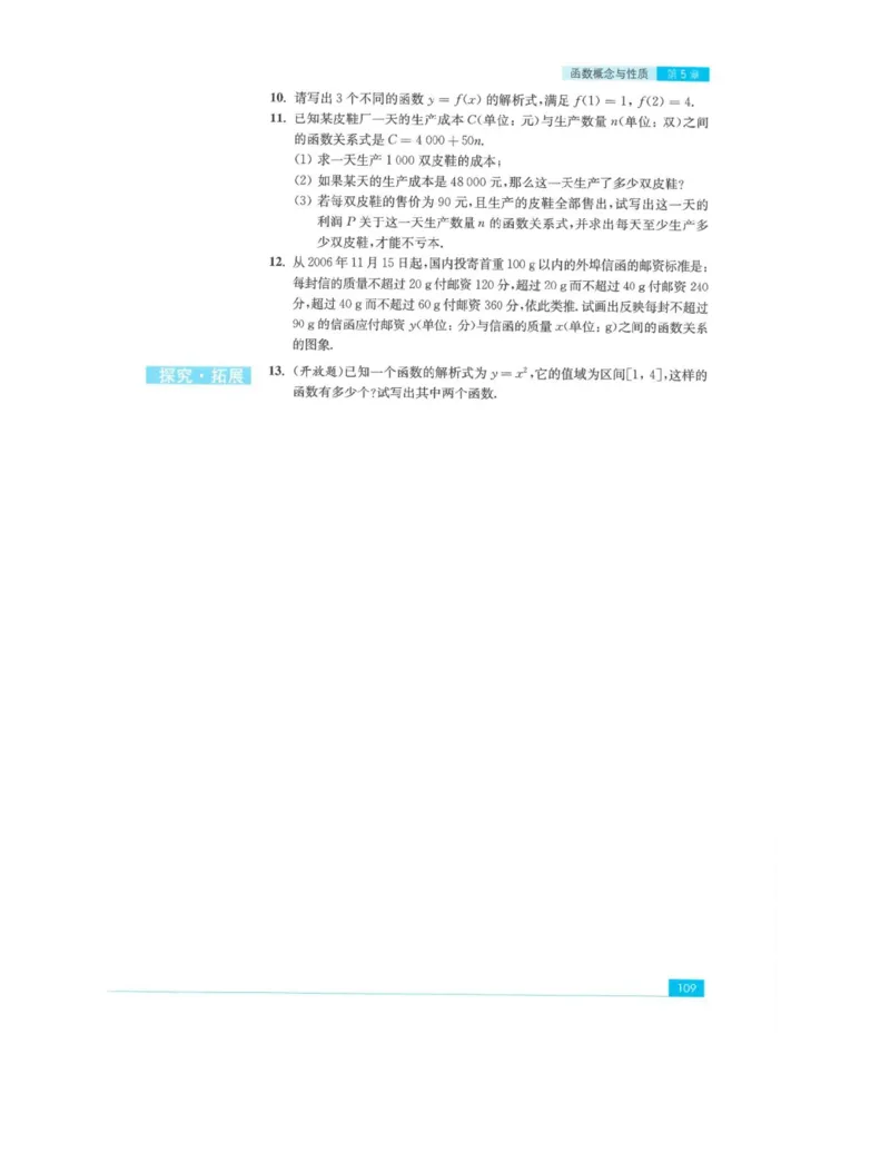 2019新苏教版高中数学必修第一册_电子课本_最新版高中全科高清电子课本_2高中数学课本_苏教版高中数学_新版