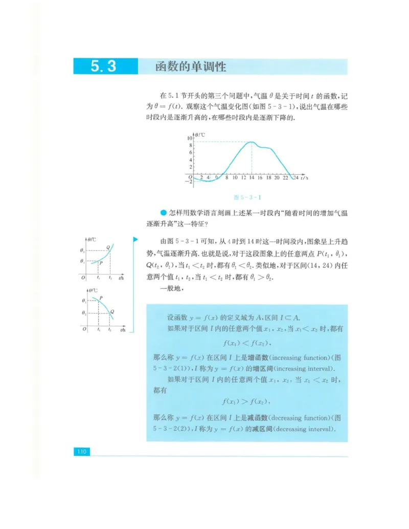 2019新苏教版高中数学必修第一册_电子课本_最新版高中全科高清电子课本_2高中数学课本_苏教版高中数学_新版