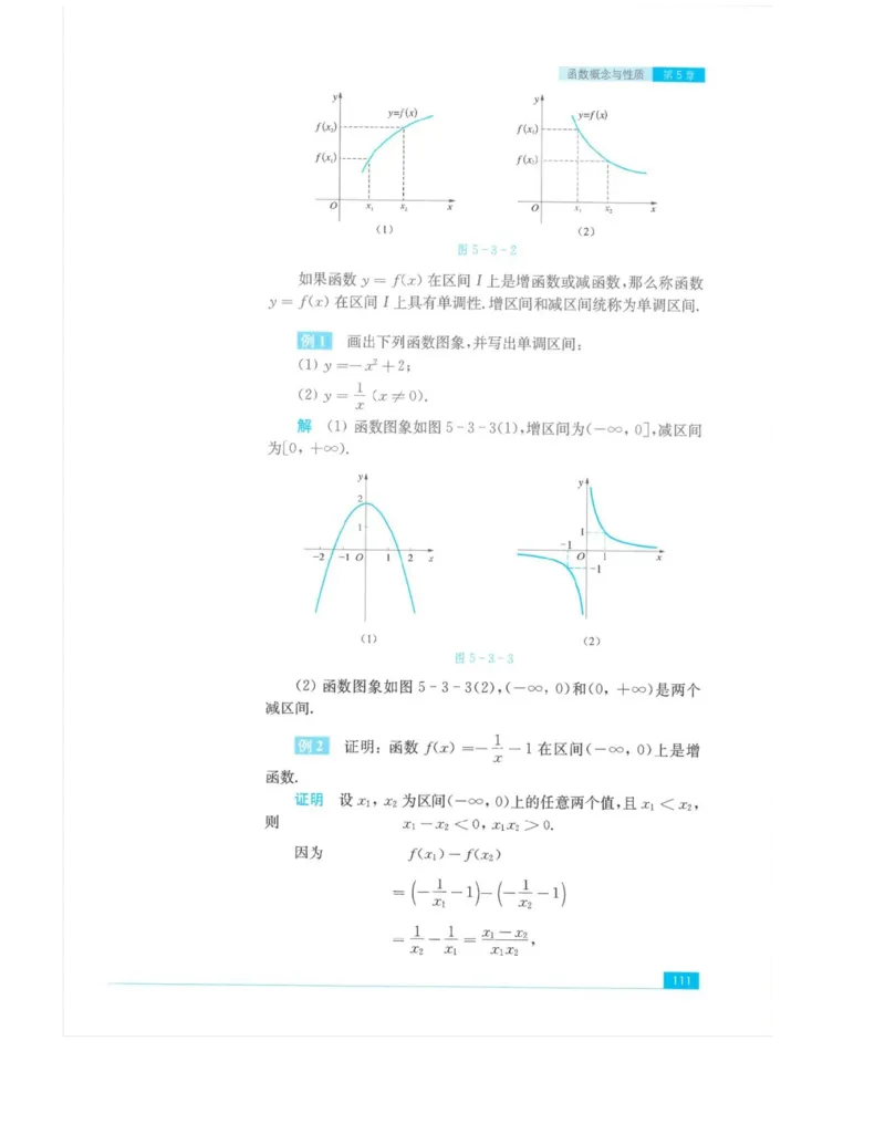 2019新苏教版高中数学必修第一册_电子课本_最新版高中全科高清电子课本_2高中数学课本_苏教版高中数学_新版