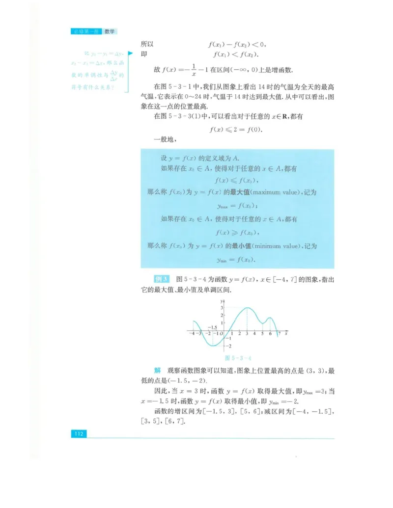 2019新苏教版高中数学必修第一册_电子课本_最新版高中全科高清电子课本_2高中数学课本_苏教版高中数学_新版