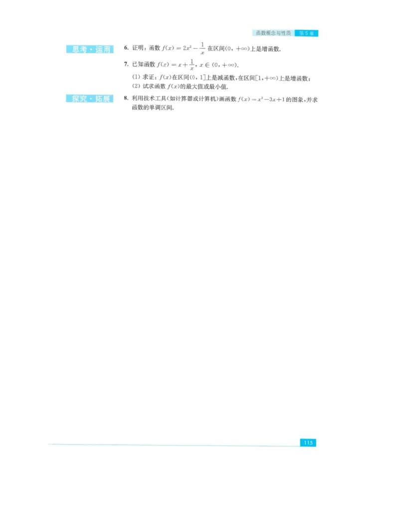 2019新苏教版高中数学必修第一册_电子课本_最新版高中全科高清电子课本_2高中数学课本_苏教版高中数学_新版