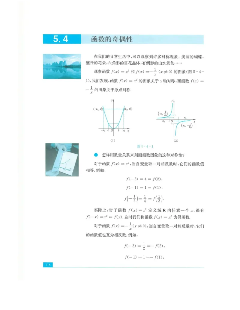 2019新苏教版高中数学必修第一册_电子课本_最新版高中全科高清电子课本_2高中数学课本_苏教版高中数学_新版